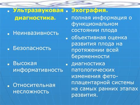 Безопасность и неинвазивность