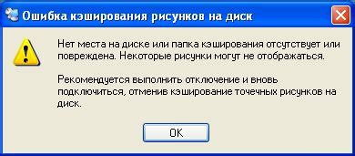 Безопасность и постоянное кэширование в RDP