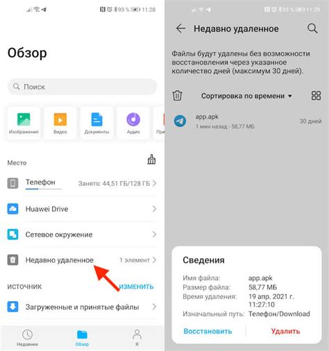 Безопасность и хранение файлов: как очистить корзину на телефоне Oppo полностью