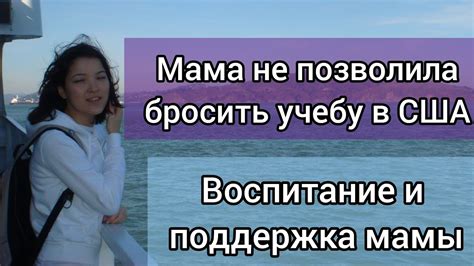 Безусловная любовь и поддержка