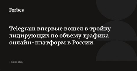 Без ограничений по объему трафика для бизнеса