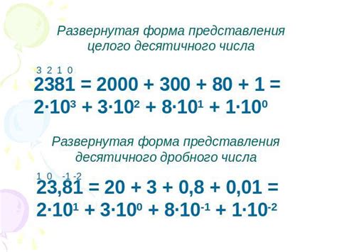 Бесконечность десятичного представления