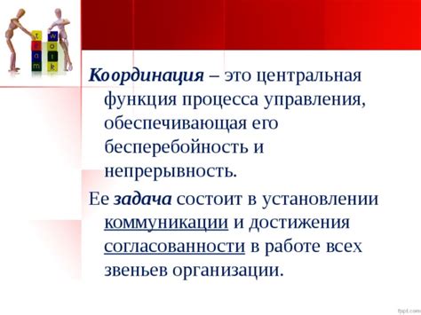 Бесперебойность и стабильность процессов