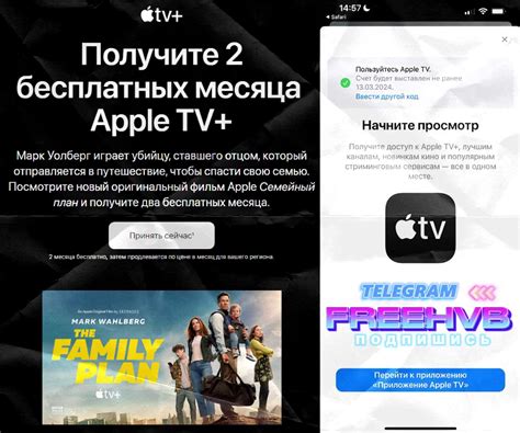 Бесплатный год подписки на сервис Apple TV+