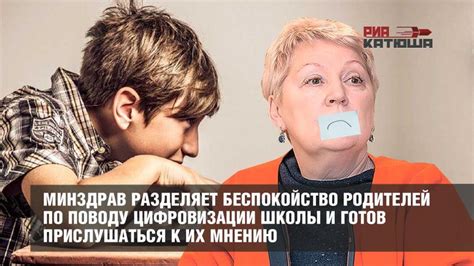 Беспокойство и надежда родителей