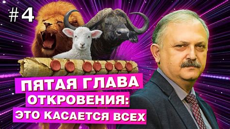 Библия о конце света