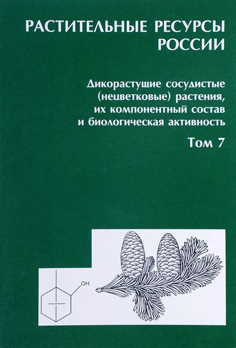 Биологическая активность гидроксида