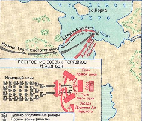 Битва на Чудском озере и Невская битва