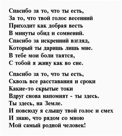 Благодарность парню, который был искренним и поддерживал меня