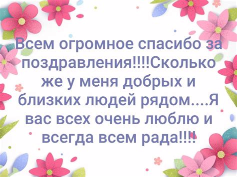 Благодарственные слова за любовь, которую Он даёт нам