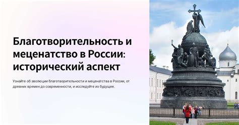 Благотворительность и меценатство: основные различия