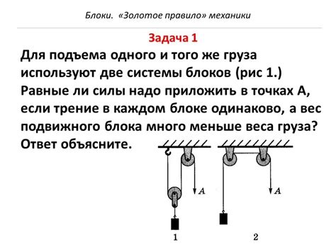 Блок в физике 7 класс: основное понятие и значимость