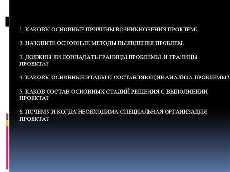 Блок 1: Основные причины возникновения проблем с идеями