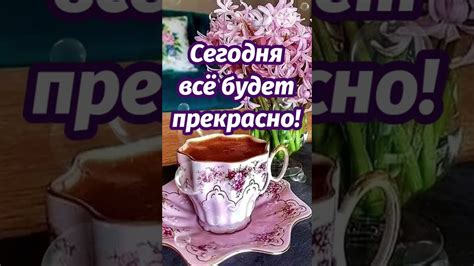 Бодрящая классика для начала дня