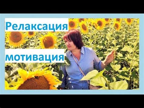 Большая энергия и целеустремленность