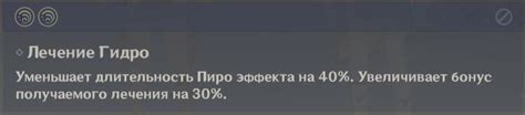 Бонус урона от дружественных чемпионов