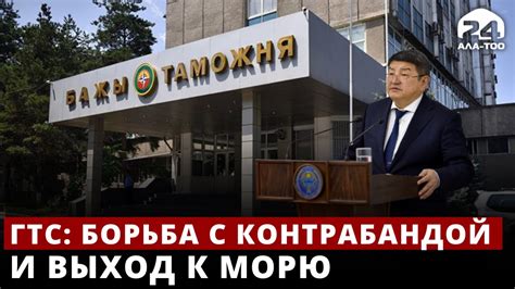 Борьба с контрабандой