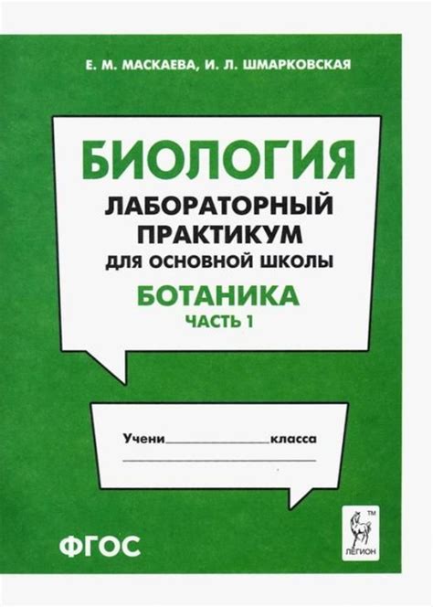 Ботаника - основной интерес Теофраста