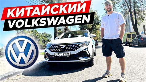 Бренд Volkswagen на российском рынке