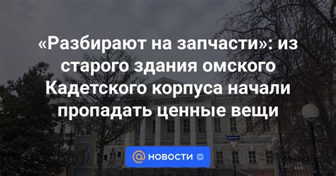 Будут пропадать ценные вещи