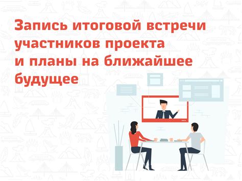 Будущее проекта и планы художника