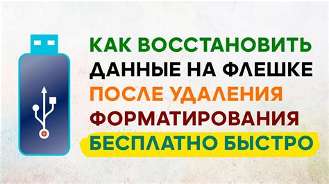 Быстрое и простое восстановление документов