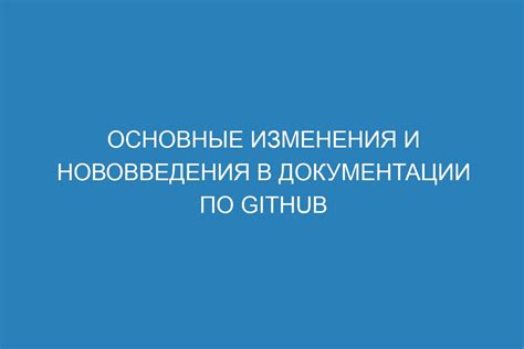 Бытовые изменения и нововведения