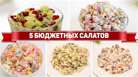 Бюджетные и вкусные рецепты