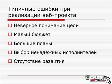 Бюджет и выбор исполнителей