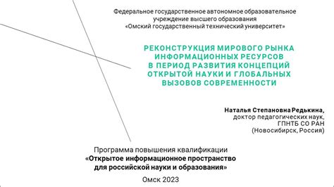 Важнейшие участники мирового рынка информационных ресурсов