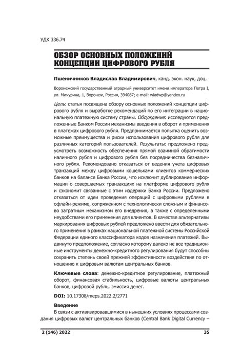 Важность УПД 1: обзор основных положений и преимущества