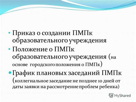 Важность адаптированного образовательного плана на ПМПК