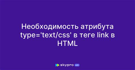 Важность атрибута text для сайта