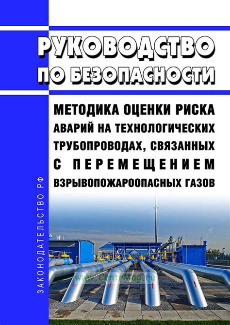 Важность безопасности на трубопроводах