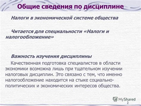 Важность в экономической системе