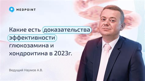 Важность доказательства эффективности