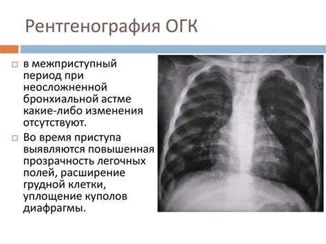 Важность здоровых легких