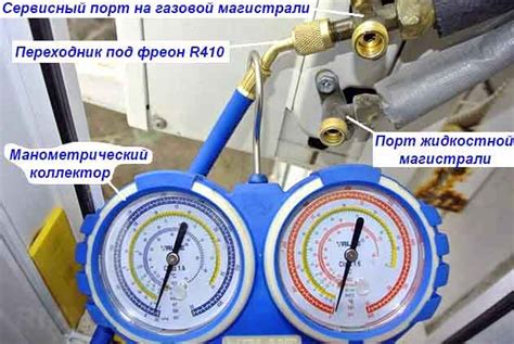 Важность знания давления фреона в кондиционере