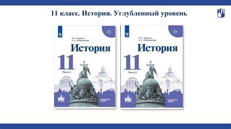 Важность изучения истории в 10 классе