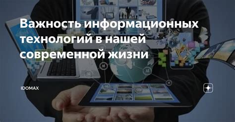 Важность информационных ресурсов в современной информатике