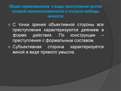 Важность и сущность принципа неприкосновенности личности