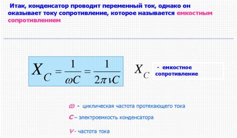 Важность конденсатора