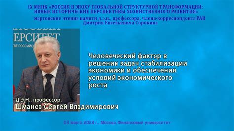 Важность международного сотрудничества в решении проблемы стабилизации Земли