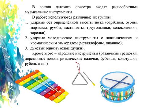 Важность музицирования для развития ребенка