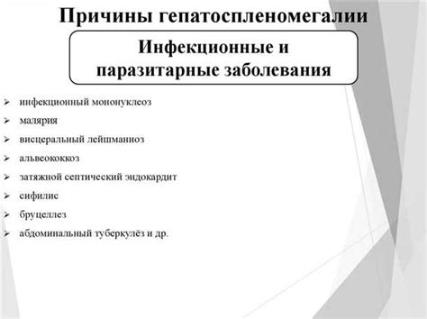 Важность обнаружения гепатоспленомегалии в детском организме