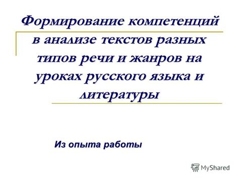 Важность опыта работы и компетенций