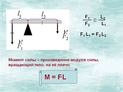 Важность плеча силы в проектировании и строительстве