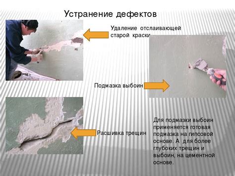 Важность подготовки поверхности перед заменой серпянки