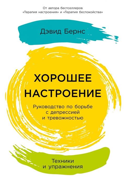 Важность поддержки в борьбе с депрессией