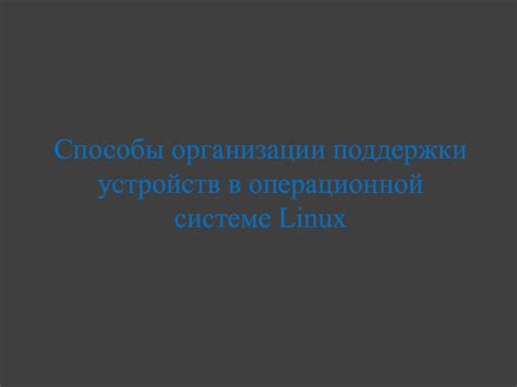 Важность поддержки CPU throttling в операционной системе